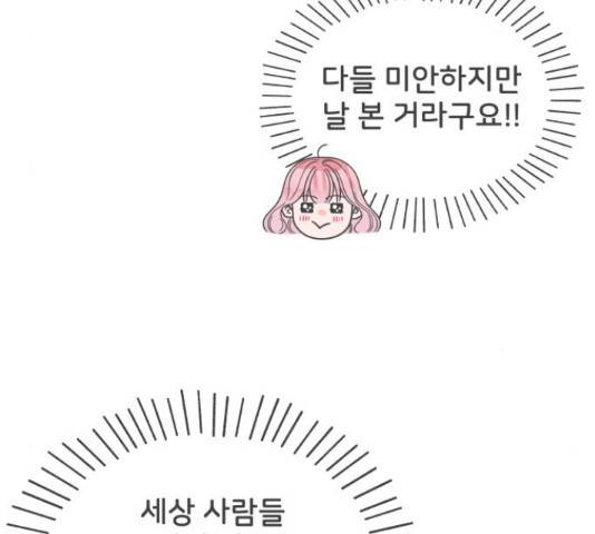풋내기들 풋내기들 70화 66