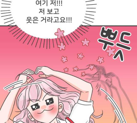 풋내기들 풋내기들 70화 67