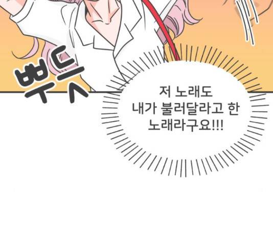 풋내기들 풋내기들 70화 68