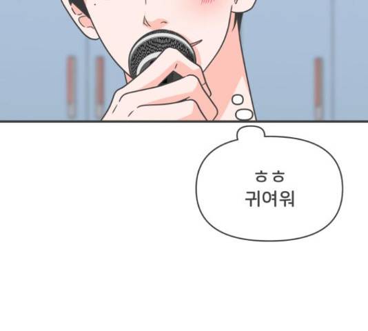 풋내기들 풋내기들 70화 70