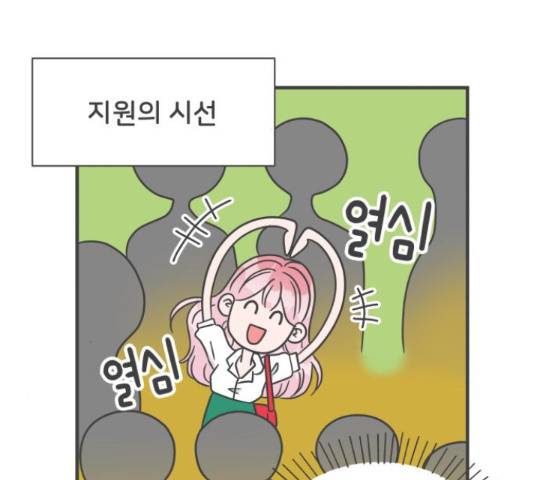 풋내기들 풋내기들 70화 71