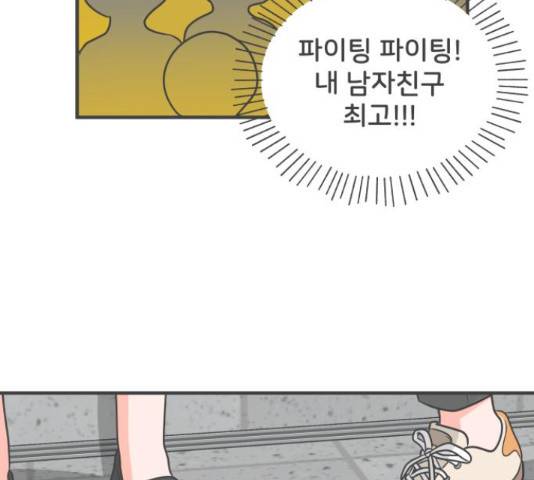 풋내기들 풋내기들 70화 72