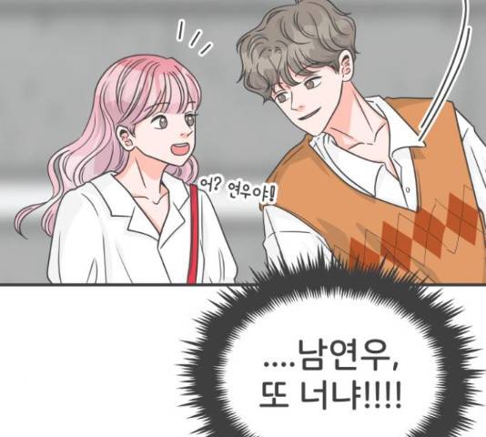 풋내기들 풋내기들 70화 76