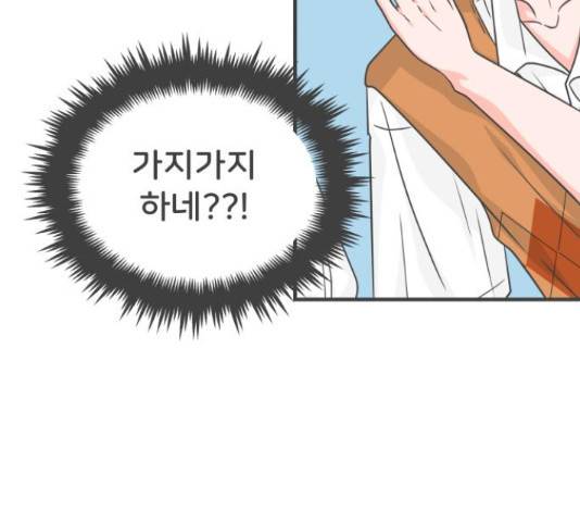 풋내기들 풋내기들 70화 79