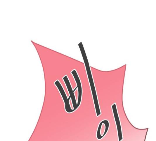 풋내기들 풋내기들 70화 81