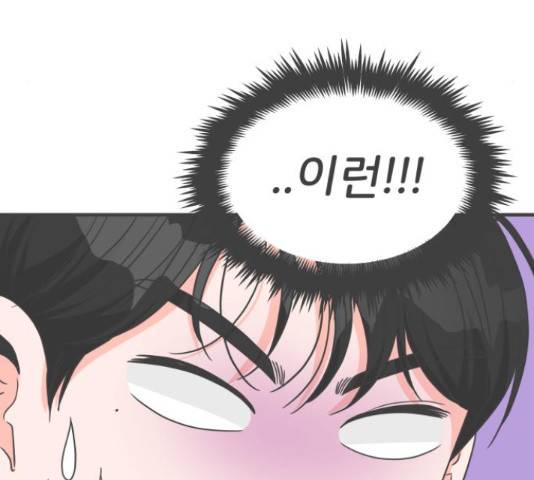 풋내기들 풋내기들 70화 84