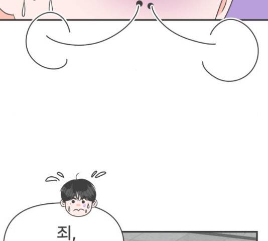 풋내기들 풋내기들 70화 85