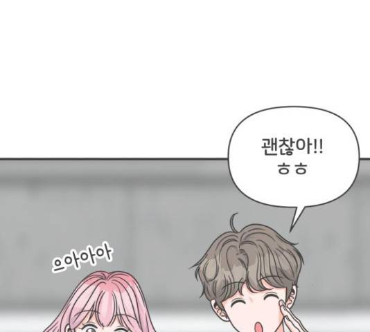 풋내기들 풋내기들 70화 88