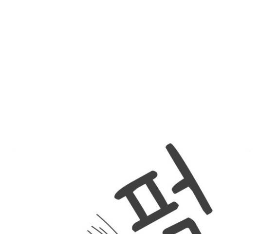 풋내기들 풋내기들 70화 91