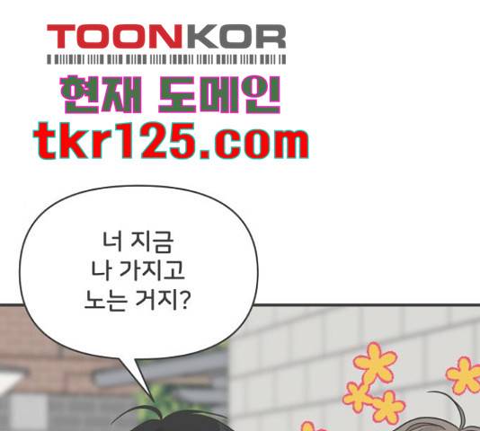 풋내기들 풋내기들 70화 93