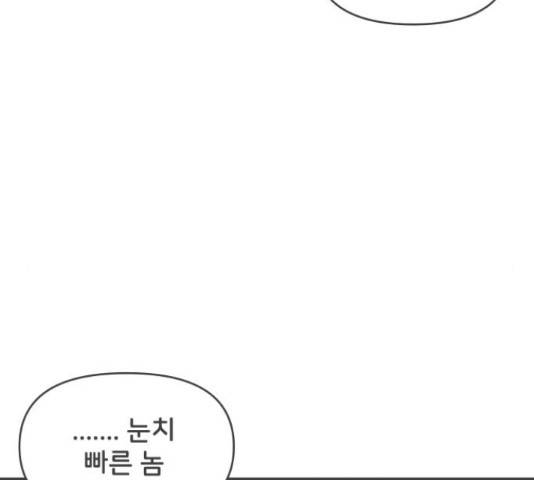 풋내기들 풋내기들 70화 95