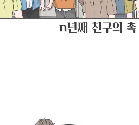 풋내기들 풋내기들 70화 97