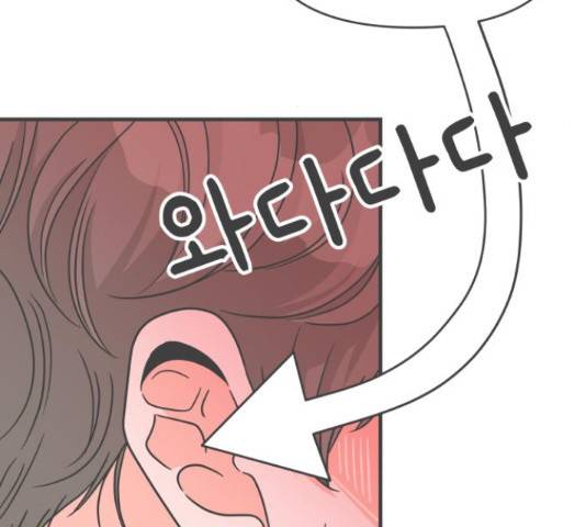 풋내기들 풋내기들 70화 105