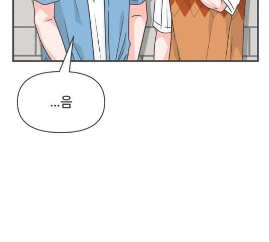 풋내기들 풋내기들 70화 115