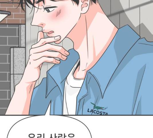 풋내기들 풋내기들 70화 117