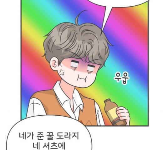 풋내기들 풋내기들 70화 119