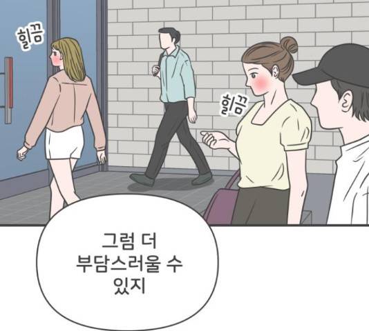 풋내기들 풋내기들 70화 122