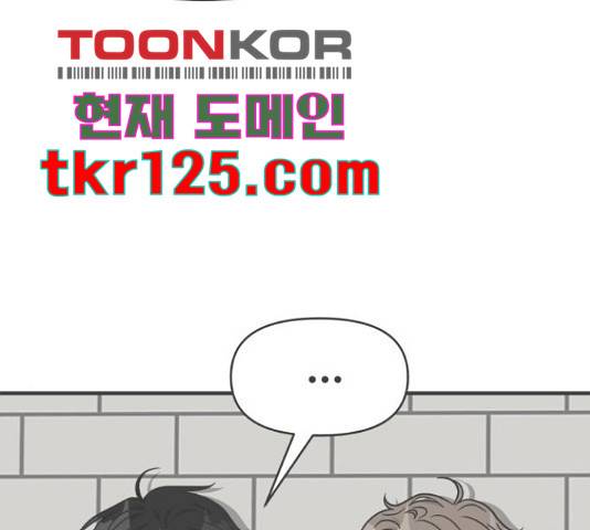 풋내기들 풋내기들 70화 123