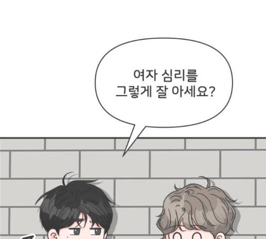 풋내기들 풋내기들 70화 125
