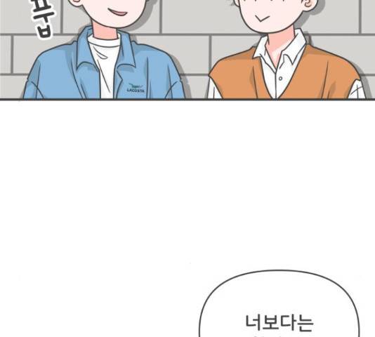 풋내기들 풋내기들 70화 126