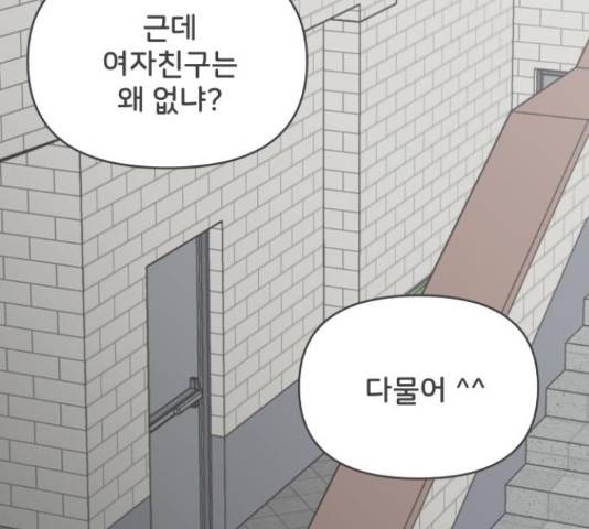 풋내기들 풋내기들 70화 128