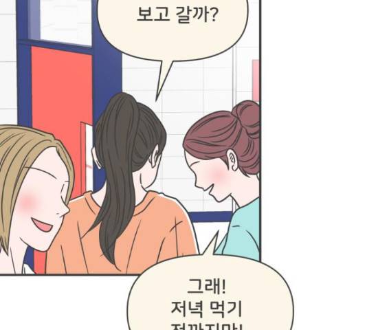 풋내기들 풋내기들 70화 132