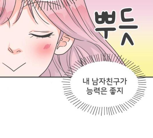 풋내기들 풋내기들 70화 134
