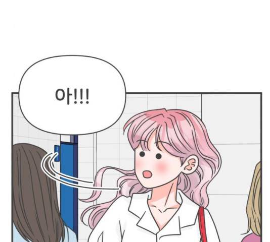 풋내기들 풋내기들 70화 135