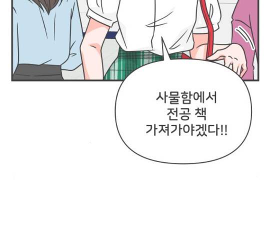 풋내기들 풋내기들 70화 136