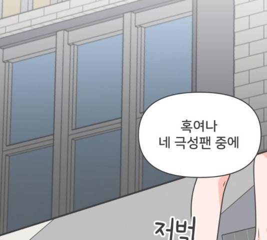 풋내기들 풋내기들 70화 141