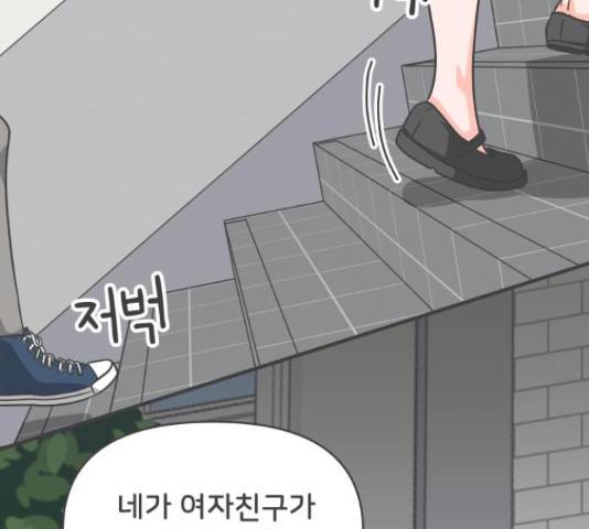 풋내기들 풋내기들 70화 142
