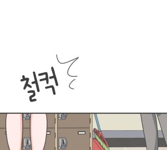 풋내기들 풋내기들 70화 148