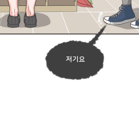 풋내기들 풋내기들 70화 149