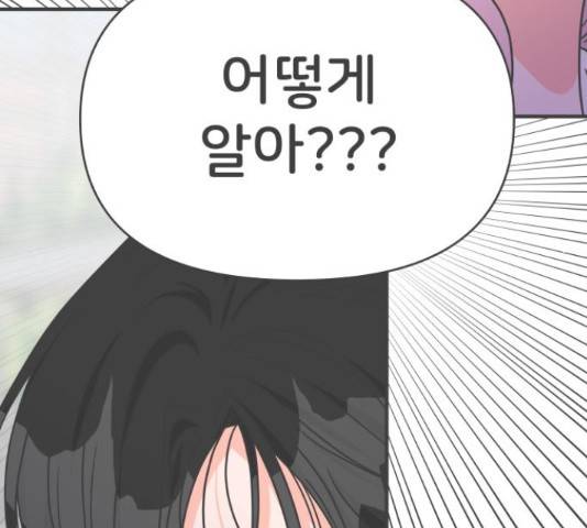 풋내기들 풋내기들 70화 154