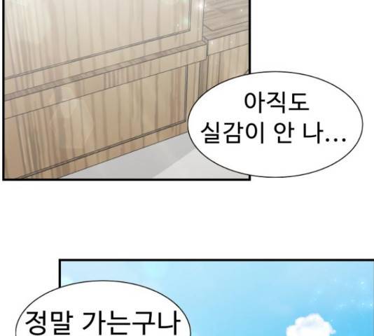 프린스 메이커 63화 2