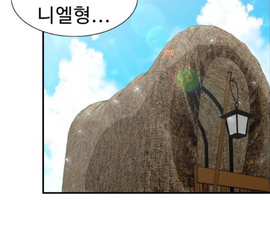 프린스 메이커 63화 3
