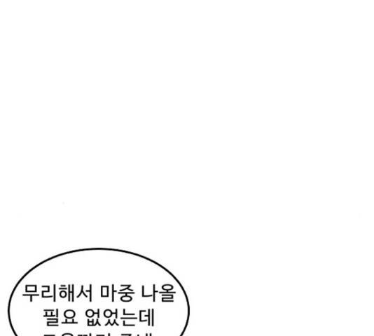 프린스 메이커 63화 4