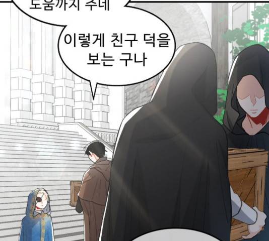 프린스 메이커 63화 5