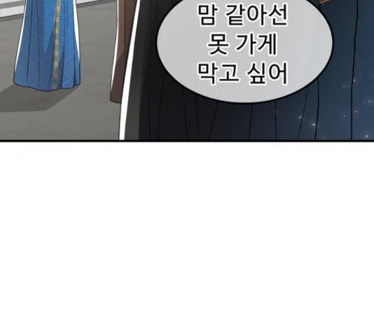 프린스 메이커 63화 6