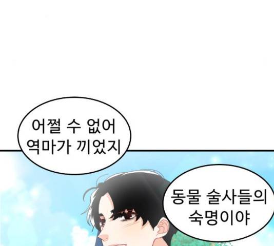 프린스 메이커 63화 7