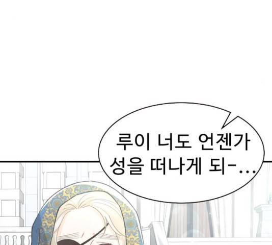 프린스 메이커 63화 9