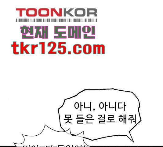 프린스 메이커 63화 11