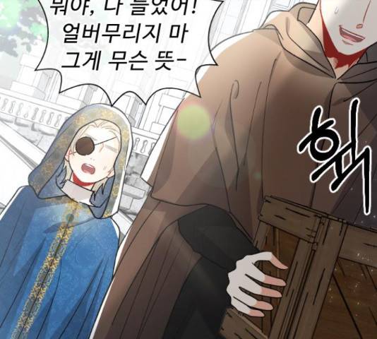 프린스 메이커 63화 12
