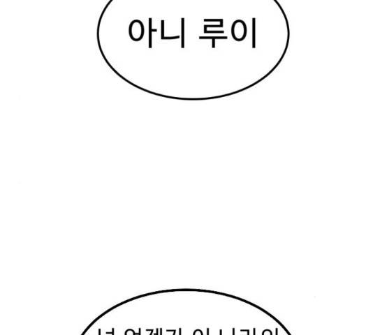 프린스 메이커 63화 14