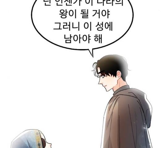 프린스 메이커 63화 15