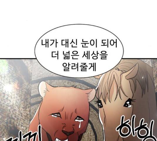 프린스 메이커 63화 18