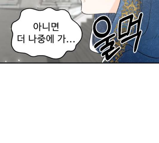 프린스 메이커 63화 21