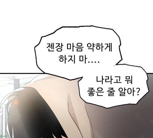 프린스 메이커 63화 22