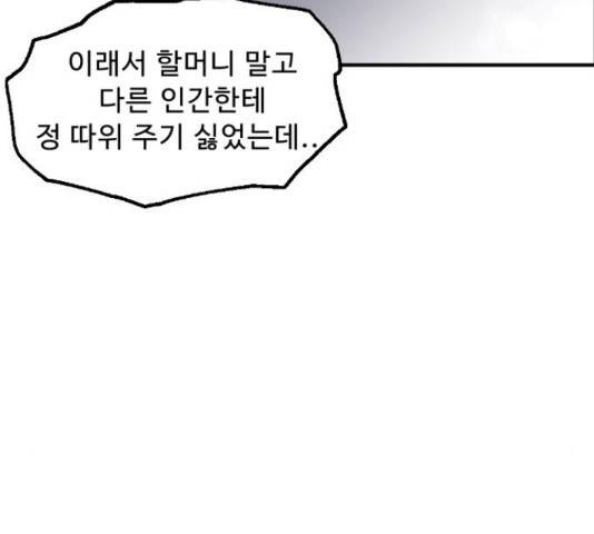 프린스 메이커 63화 24