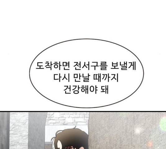 프린스 메이커 63화 25